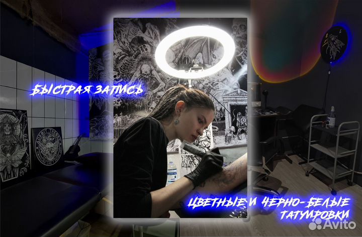 Татуировка, тату-мастер Ростов