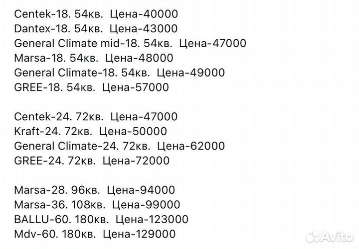 Кондиционер centek faura Gree midea ballu dantex