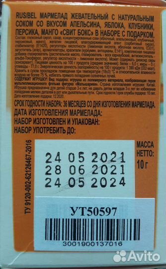 Свит бокс (sweetbox) Маша и медведь