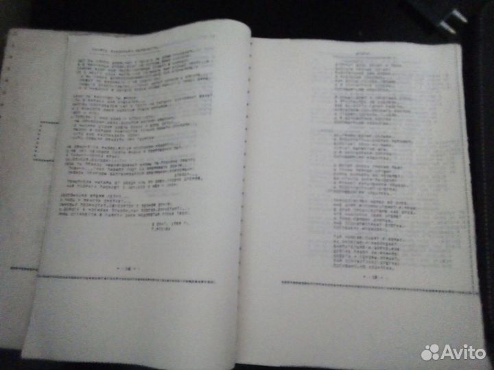 Сборник песен а4 Высоцкого на печатной машинке