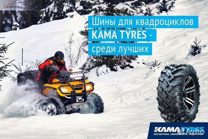 Шина Кама Quadro 25х10-12 ATM черные