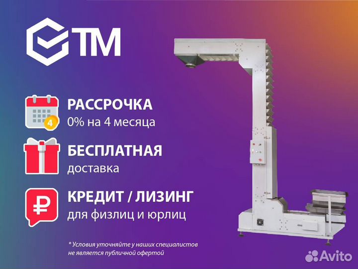 Транспортер MAG-Z-520