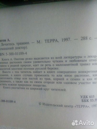 Книги из серии Домашний доктор