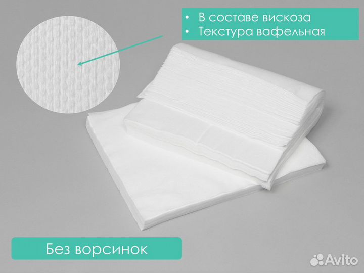 00-148 одноразовые салфетки 35х40 100шт спанлейс