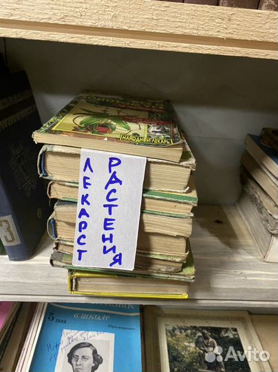 Антикварная лавка Книги СССР