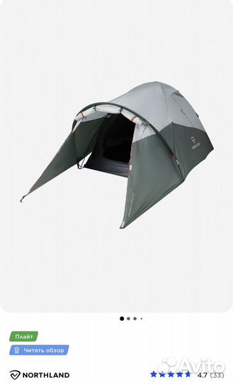 Палатка northland valley 2