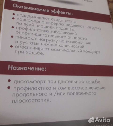 Ортопедические стельки новые