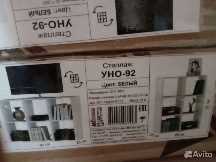 Полки стеллажи