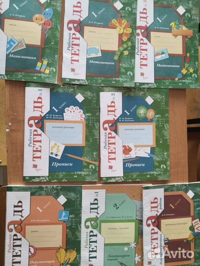 Рабочие тетради. 1Кл, 21 век