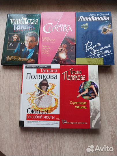 Детективные романы бу