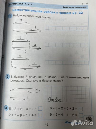 Математика. Самостоятельные и контрольные работы