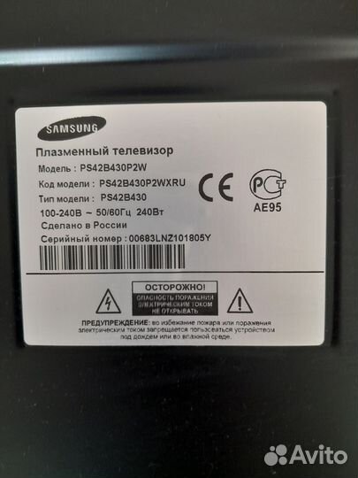 Телевизор samsung