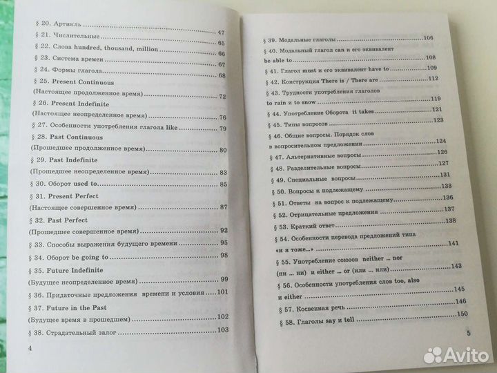 Пособие к английскому языку