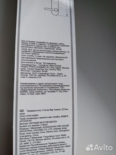 Крючки (планка) для душевой, кухни