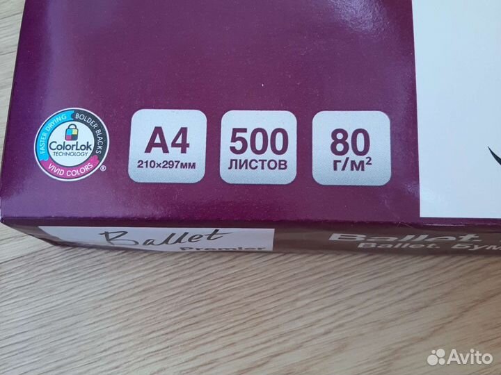 Бумага a4