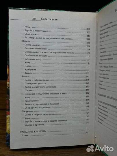 Богатый урожай ягод и фруктов на вашем участке