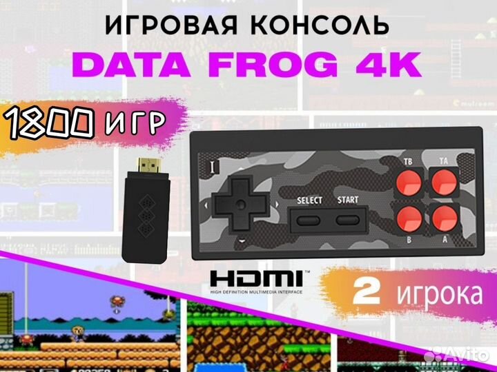 Денди Dendy 1800+ игр Data Frog v 3.0