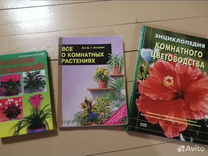 Книги по цветоводству