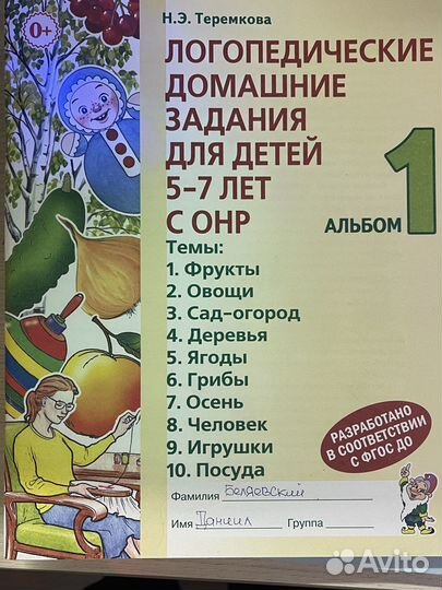 Развивающие пособия