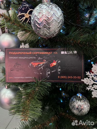 Оригинальный подарок