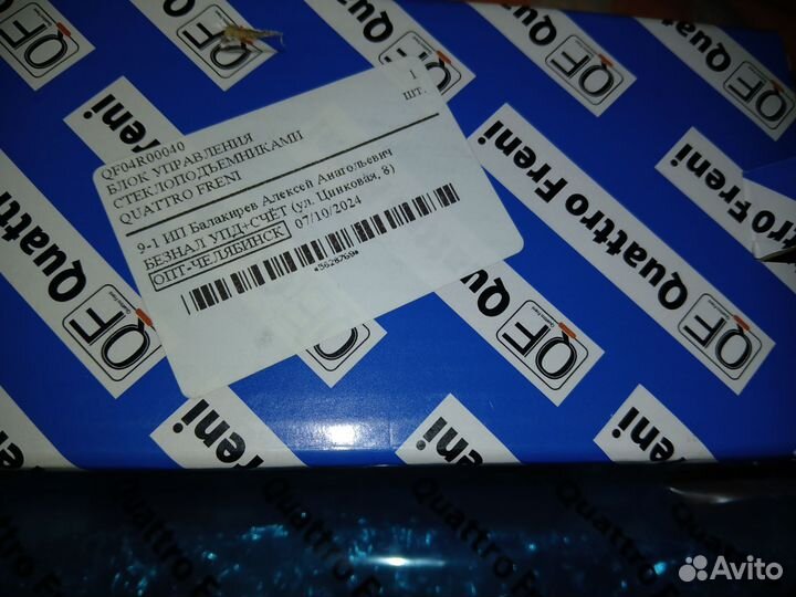 Кнопка стеклоподъемника Nissan teana