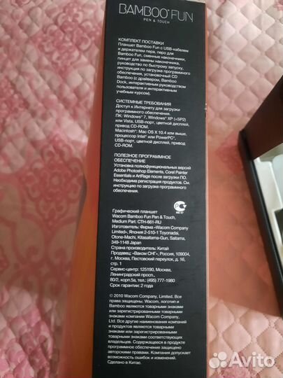 Графический планшет