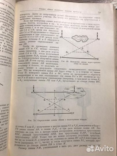 Орлов, П. Курс геодезии