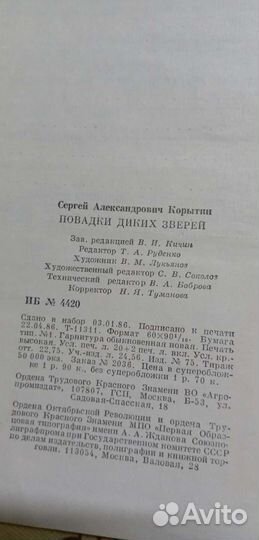 Книги о животных