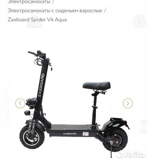 Электросамокат для взрл. 