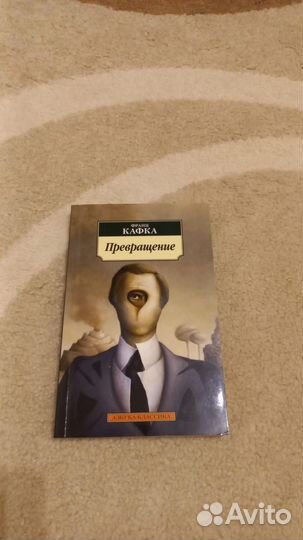 Книга Кафка и Ницще