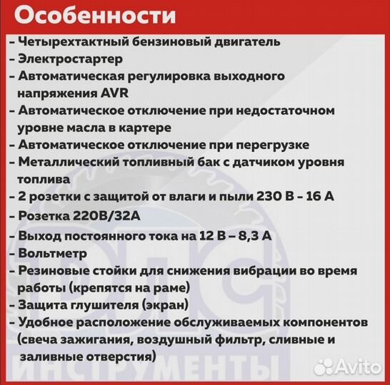 Генератор бензиновый Elitech сгб 8000Е