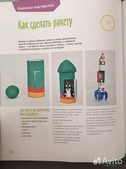 Книга «Айсберг на ковре»