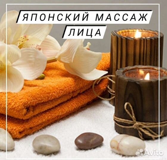 Моделирующий массаж лица и шейно-воротниковой зоны