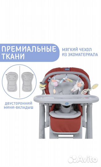 Стульчик Polly Magic Relax