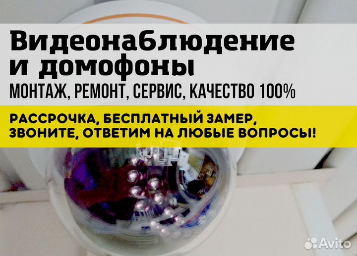 Видеонаблюдение Домофон Автоматика для ворот Пульт