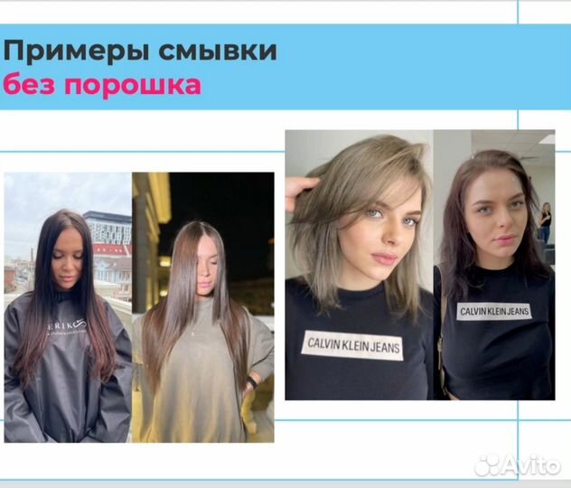 Окрашивание седины Одинцово
