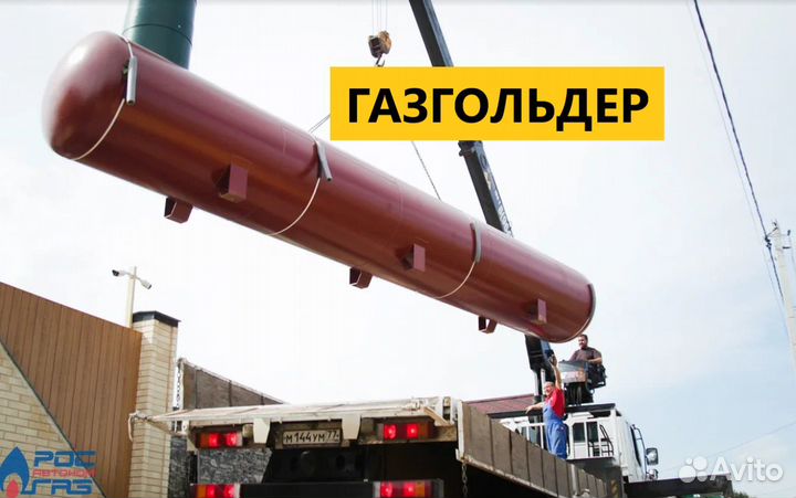 Газгольдер