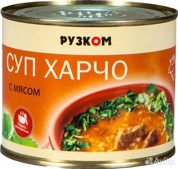 Супы Ж/Б. 0,540 Гр