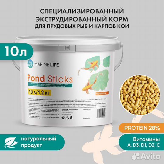 Pond sticks корм для рыб