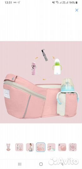 Мультифункциональная детская переноска