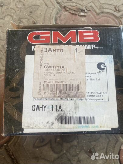 Водяной насос,автомобильный