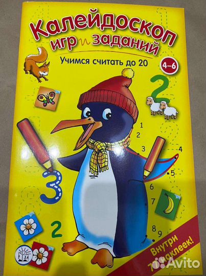 Раскраска для детей