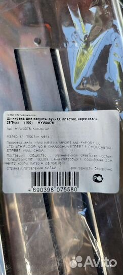 Нож для шинковки капусты