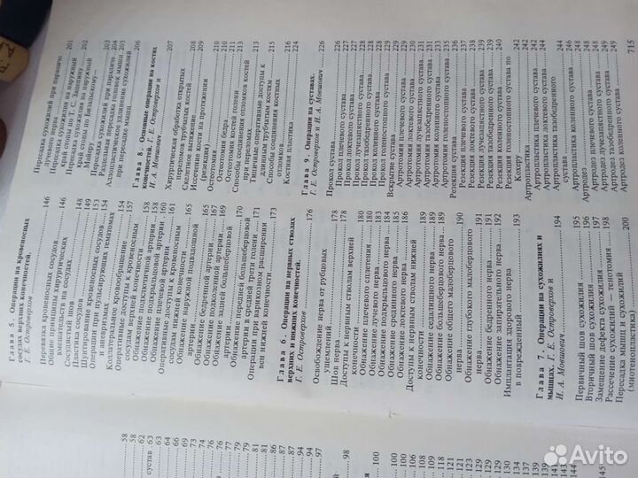 Учебная литература