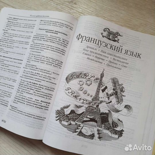 Книга Большой справочник школьника