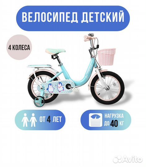 Велосипед детский actiwell с корзиной