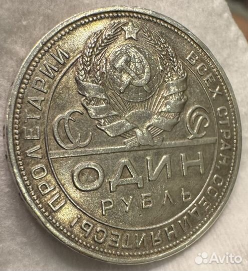 Один рубль 1924 год