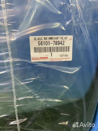 Стекло лобовое оригинал Lexus NX 200t/300
