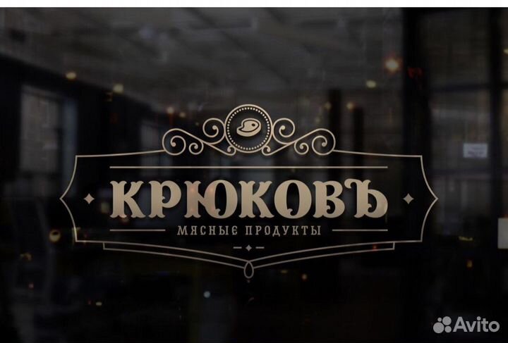 Продавец в мясной магазин