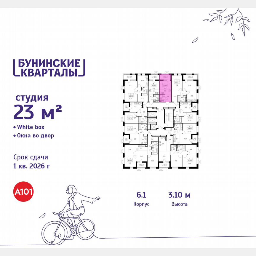 Квартира-студия, 23 м², 13/20 эт.
